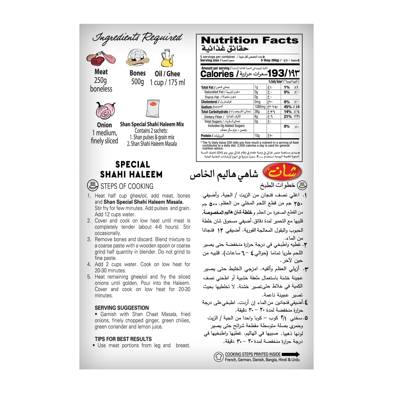 Shan Special Shahi Haleem Mix 300 gms