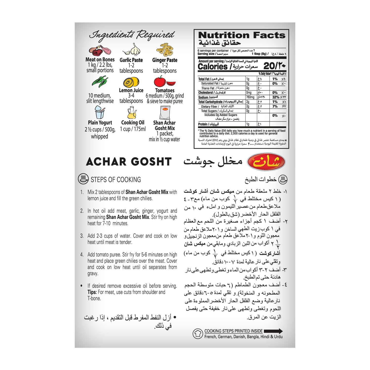 Shan Achar Gosht Curry Mix 1.76 oz