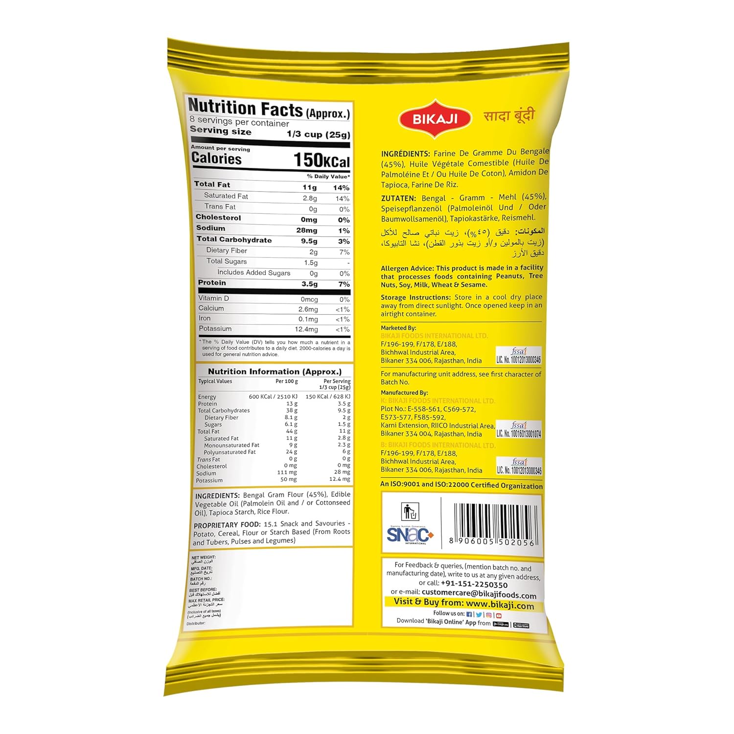 Bikaji Plain Boondi, 400 g