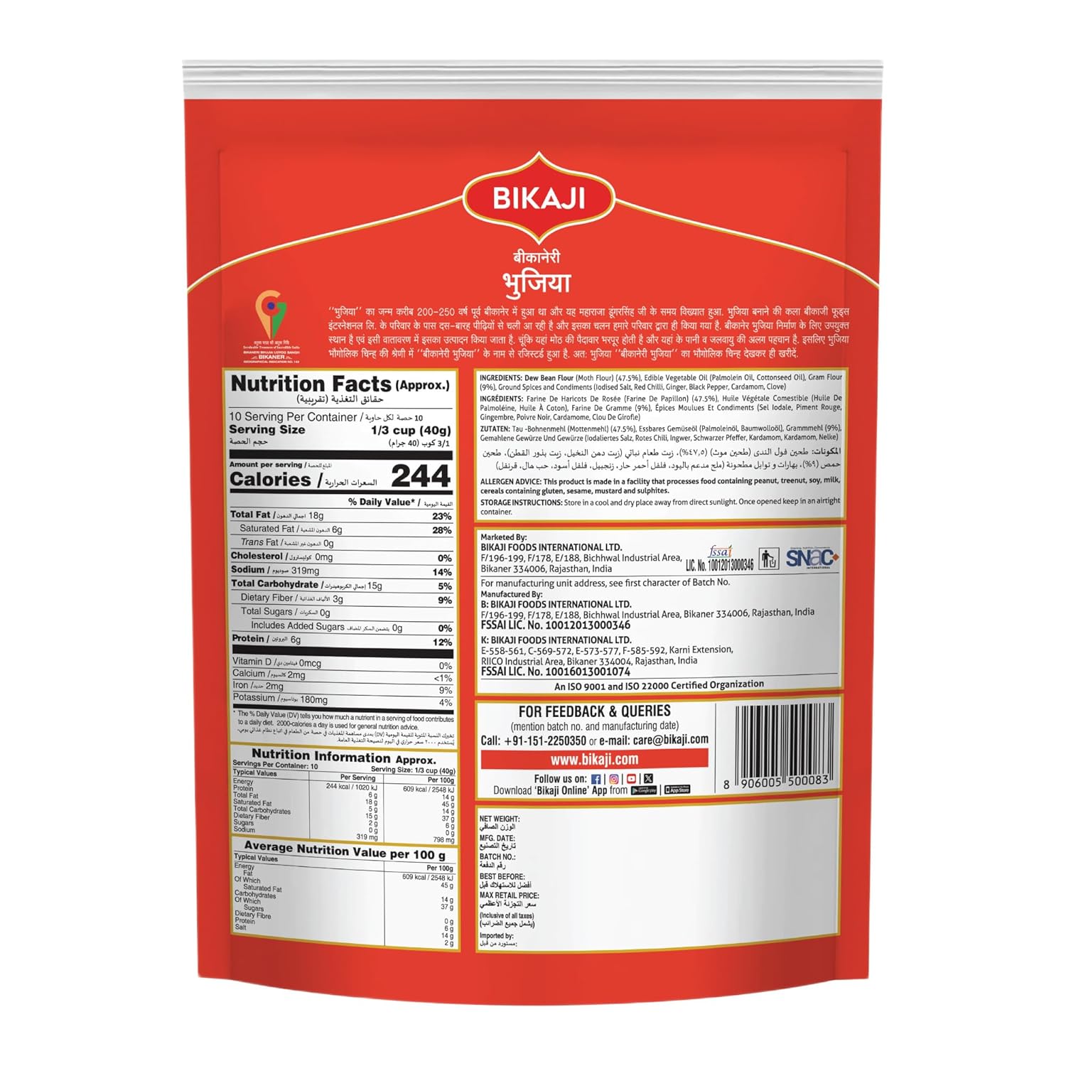 Bikaji Bikaneri Bhujia 14.12 oz