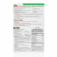 Laziza International Shahmi Kebab Masala 3.52 oz