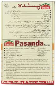 Laziza Pasanda Masala Spice Mix, 100 g