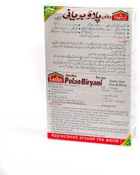 Laziza Delhi Pulao Mix, 100 g