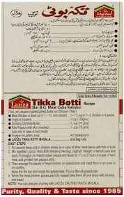 Laziza Tikka Boti Masala : 3 52 oz