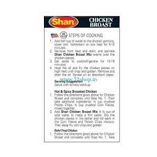 Shan Chicken Broast Spice Mid 125 gms