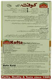 Laziza Kofta Masala : 130 g