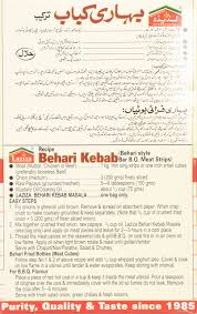 Laziza Behari Kebab, 100 g