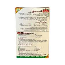 Laziza stew seasoning mix 80 gms