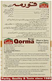 Laziza Qorma, 3.52 oz