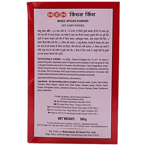Mdh Kitchen King Masala, 500 g