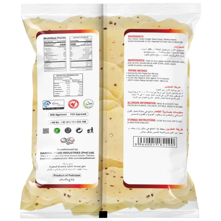 Dadi Jan Rice Papad Chicken BBQ 200 gms